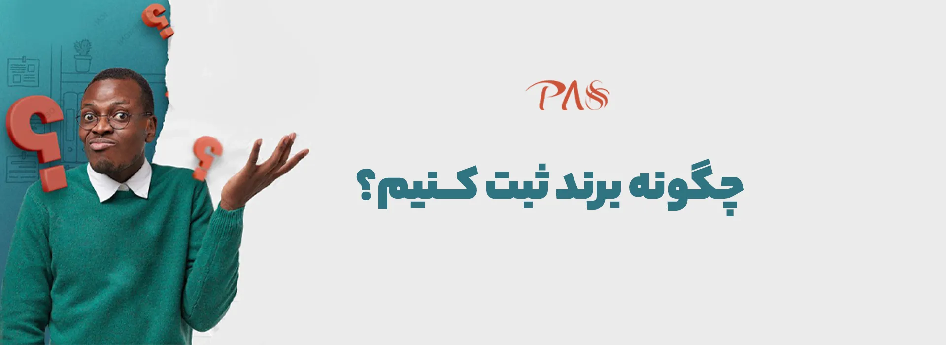 ثبت برند