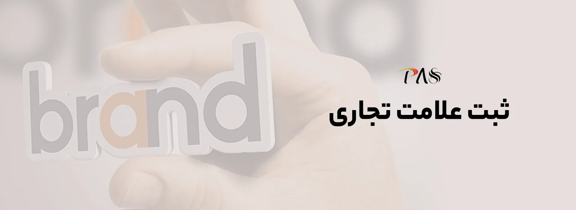 علامت تجاری