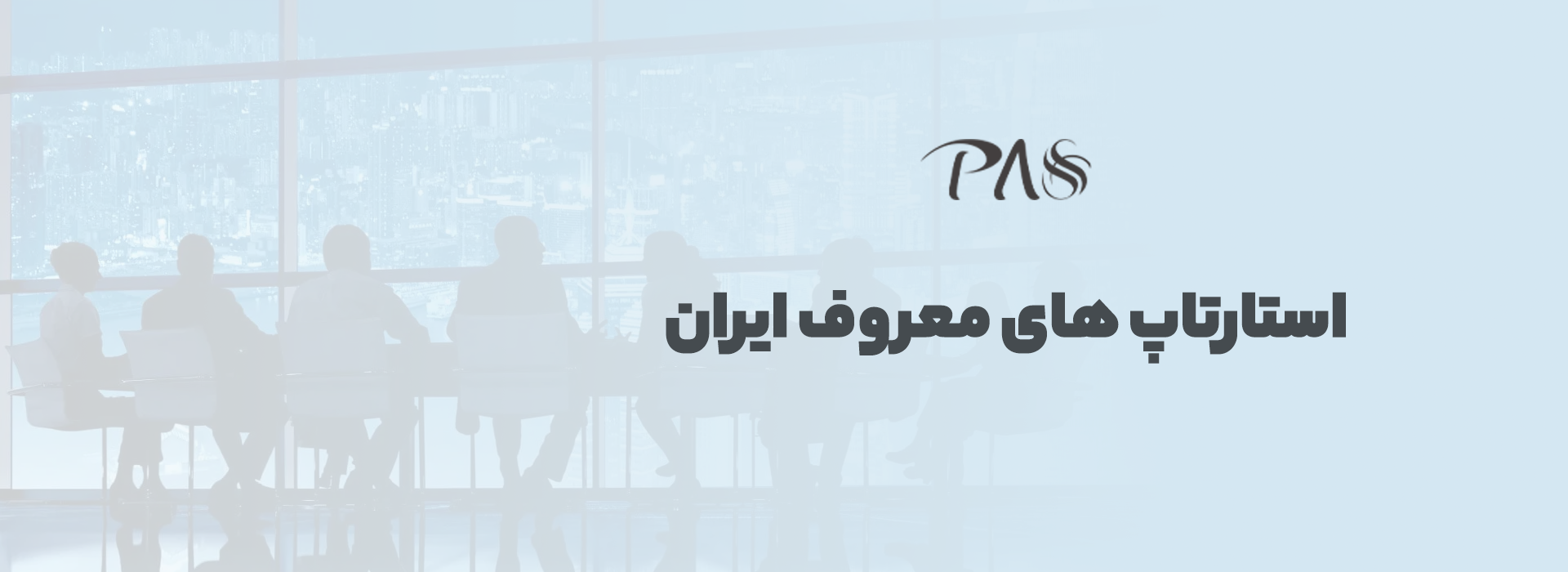 استارتاپ
