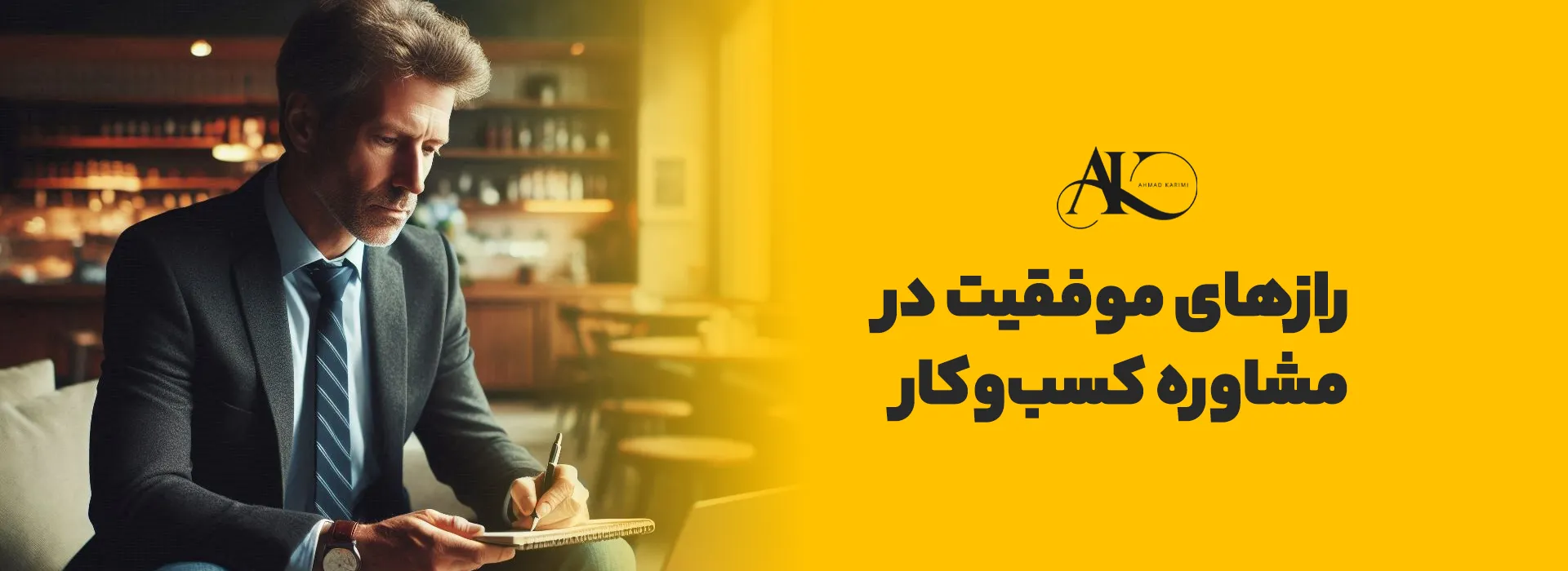 چگونه بیزینس پلن شما سرمایه‌گذاران را جذب می‌کند؟