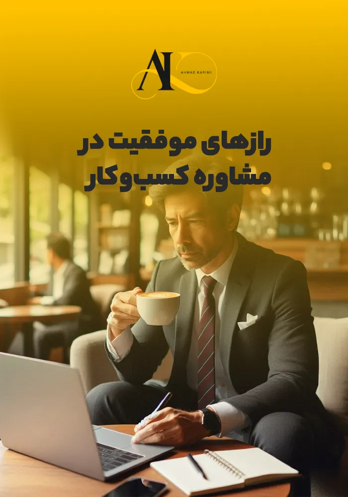 چگونه بیزینس پلن شما سرمایهگذاران را جذب میکند؟